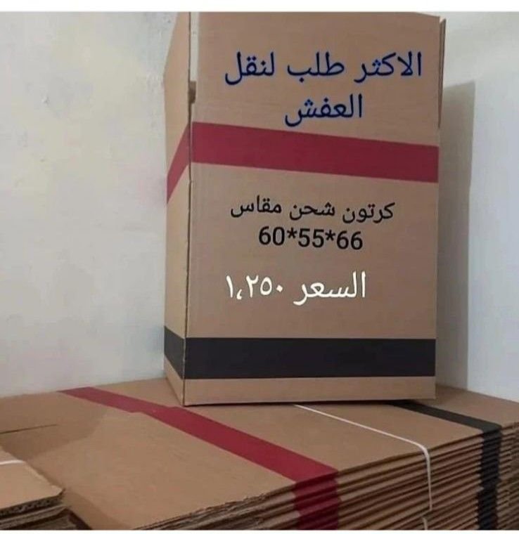 كراتين